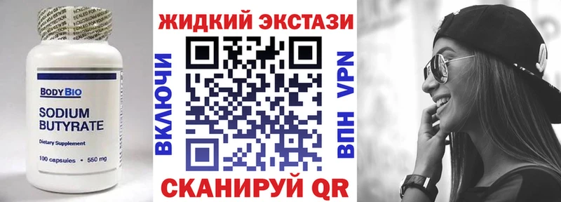 цены наркотик Горячеводский Бутират Butirat