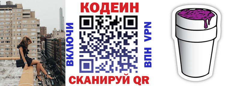 Кодеиновый сироп Lean напиток Lean (лин)  Горячеводский 