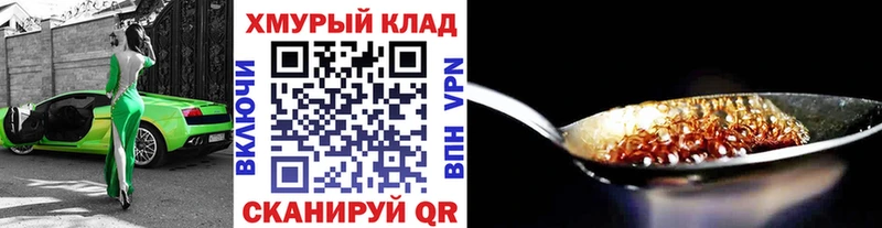 ГЕРОИН афганец Горячеводский