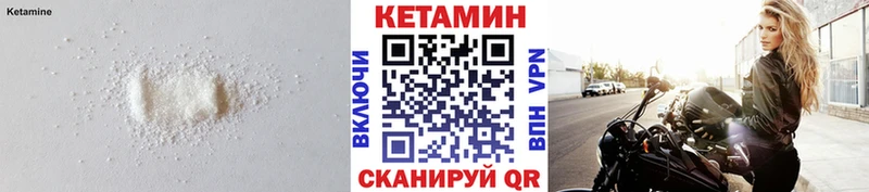 даркнет сайт  mega ССЫЛКА  Кетамин VHQ  Горячеводский 