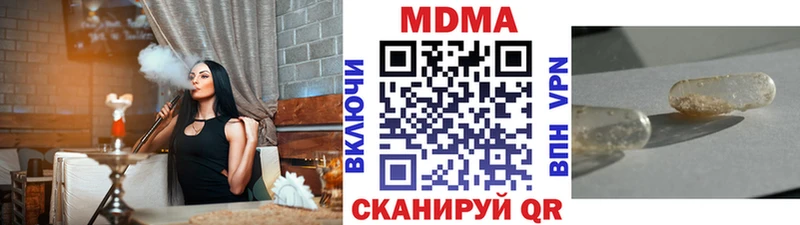 MDMA Molly  blacksprut как войти  даркнет какой сайт  купить закладку  Горячеводский 