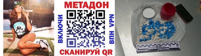 площадка официальный сайт  Горячеводский  МЕТАДОН белоснежный  купить наркотик 